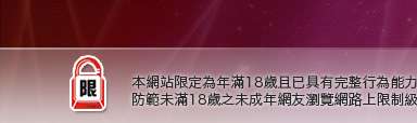 後宮電影院入口本網站限定年滿18歲方可瀏覽